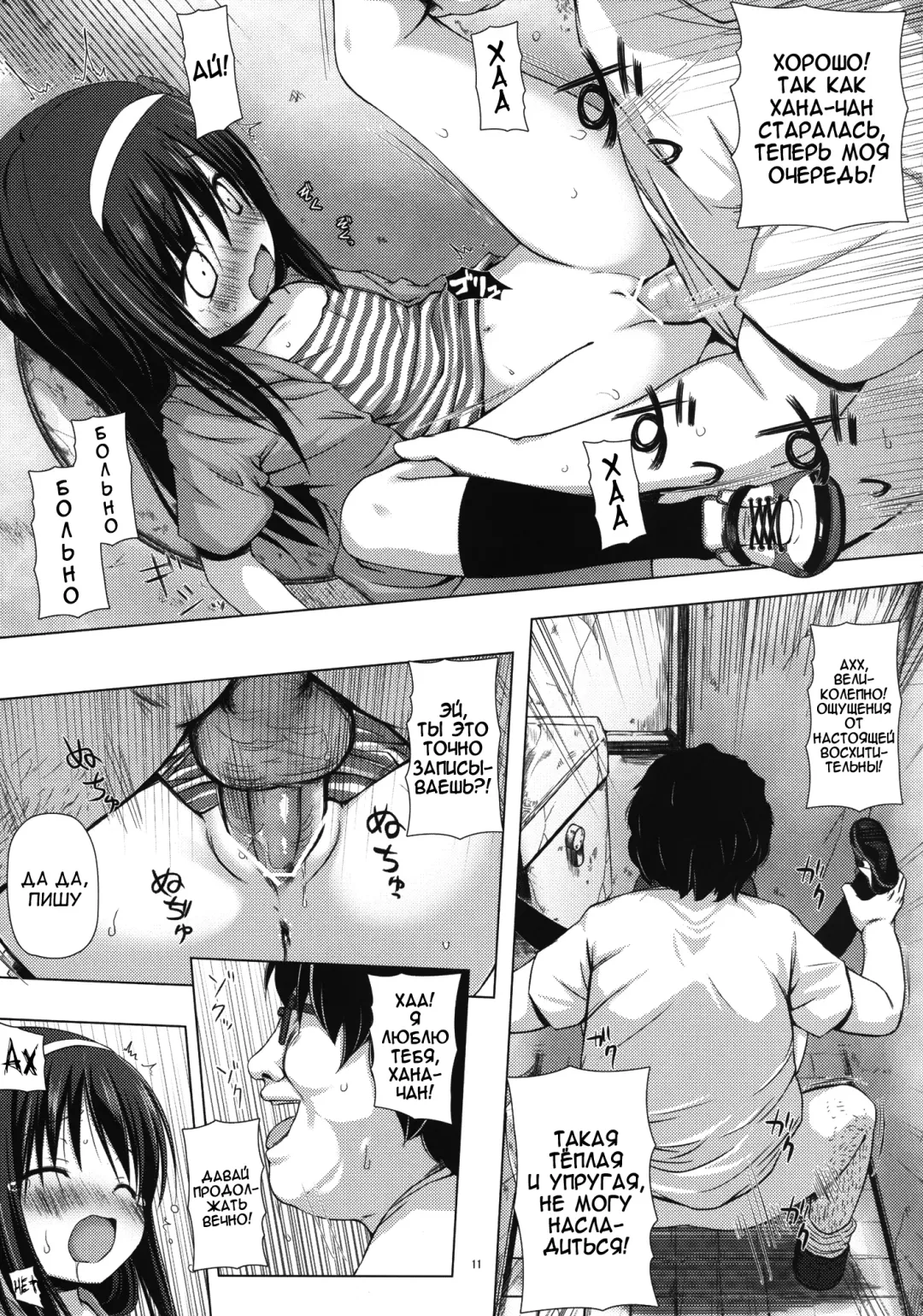 [Yukino Minato] Monokemono Ni-ya Fhentai - Page 11