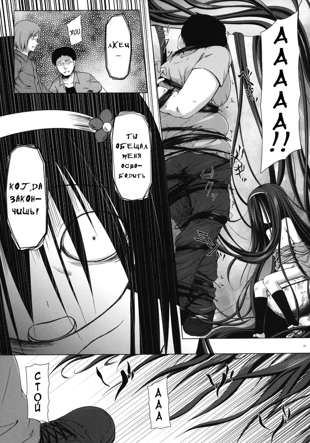 [Yukino Minato] Monokemono Ni-ya Fhentai - Page 21