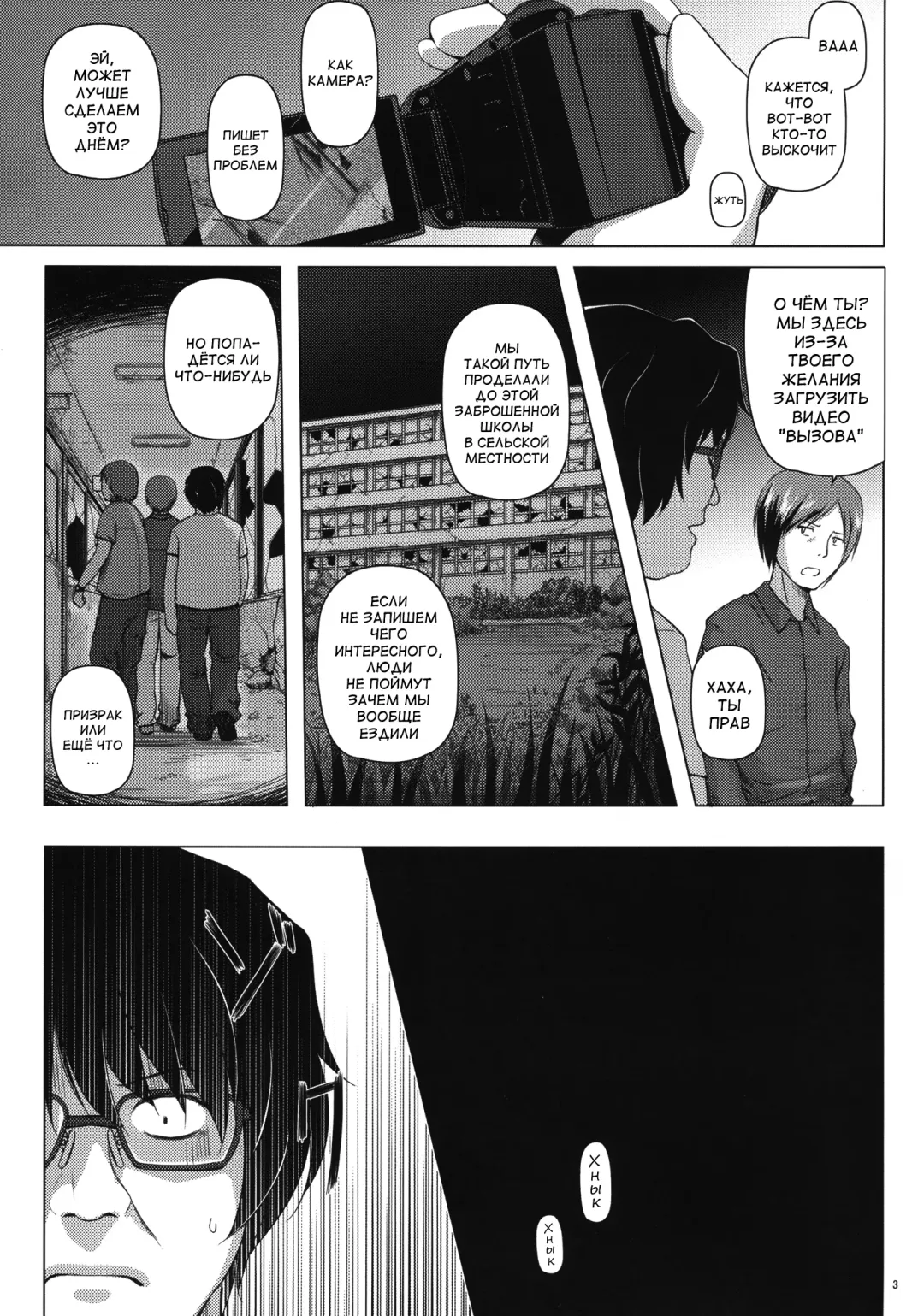 [Yukino Minato] Monokemono Ni-ya Fhentai - Page 3