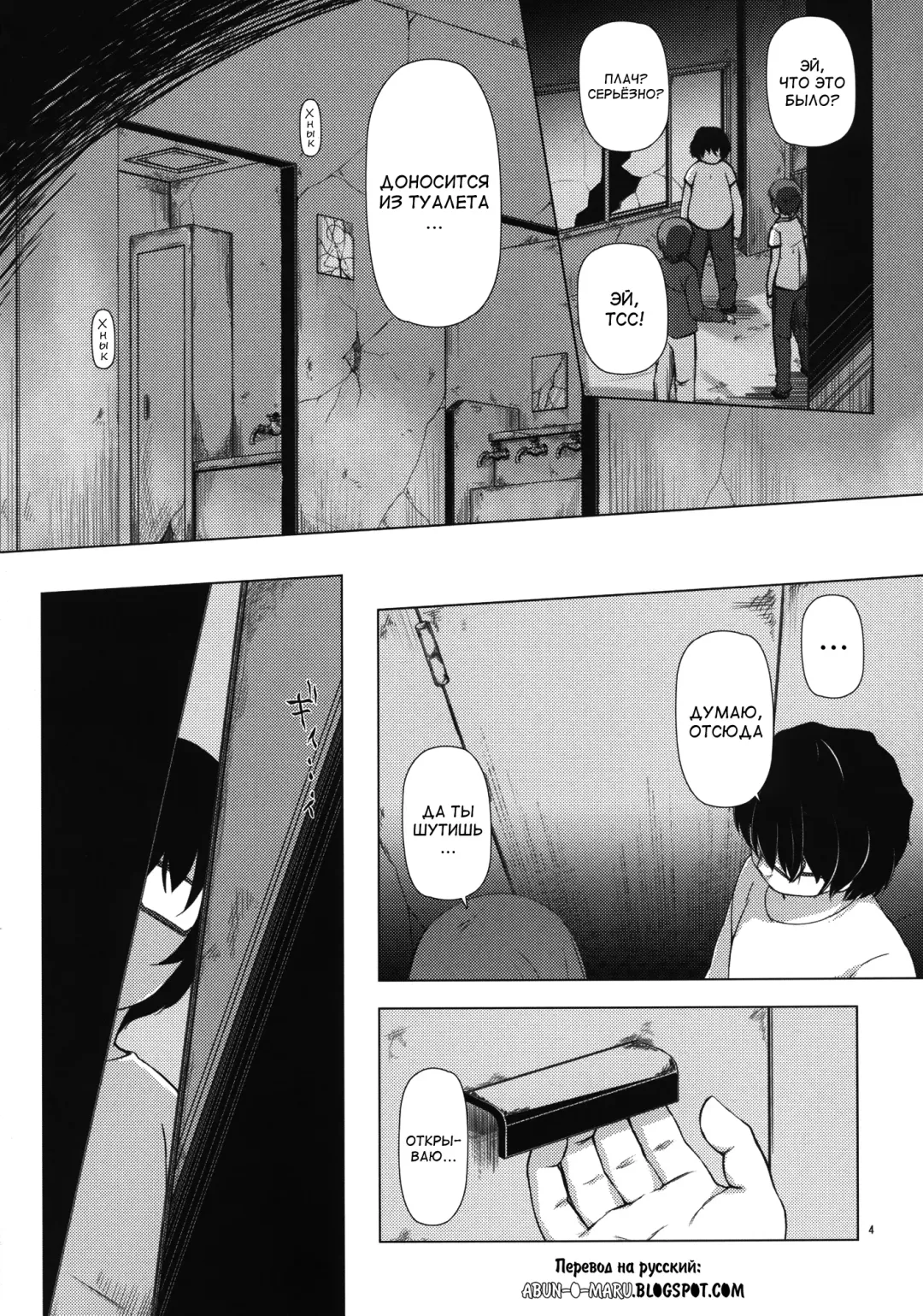 [Yukino Minato] Monokemono Ni-ya Fhentai - Page 4