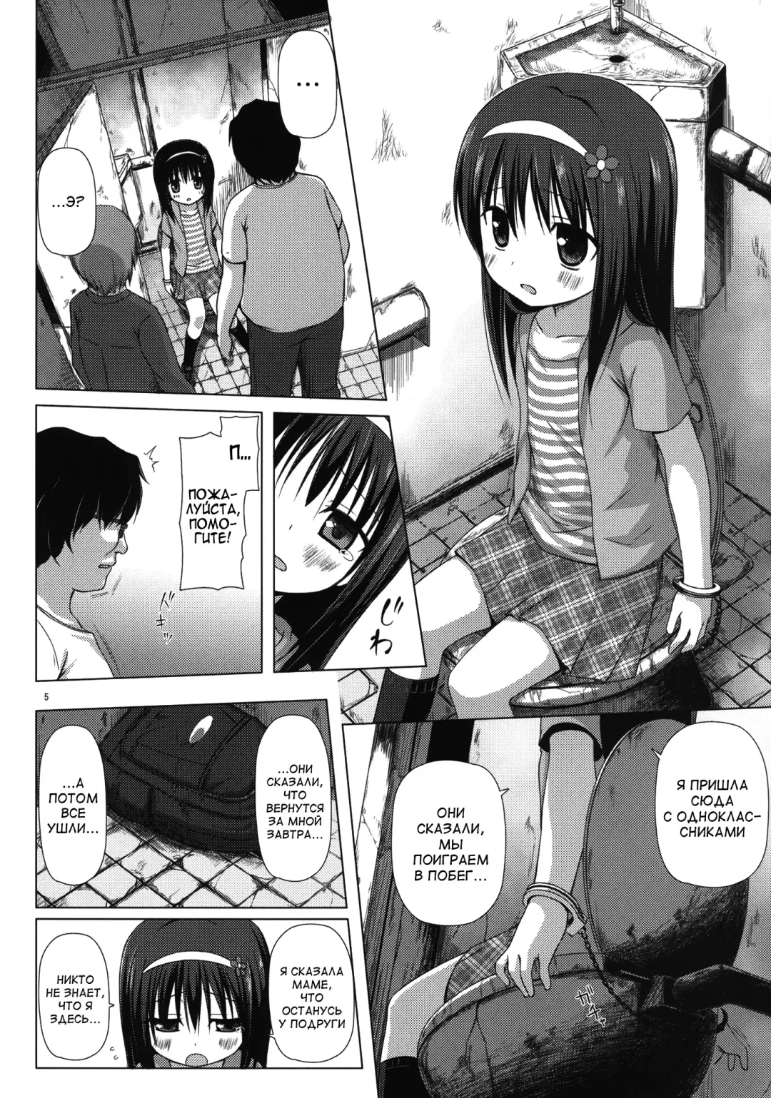 [Yukino Minato] Monokemono Ni-ya Fhentai - Page 5