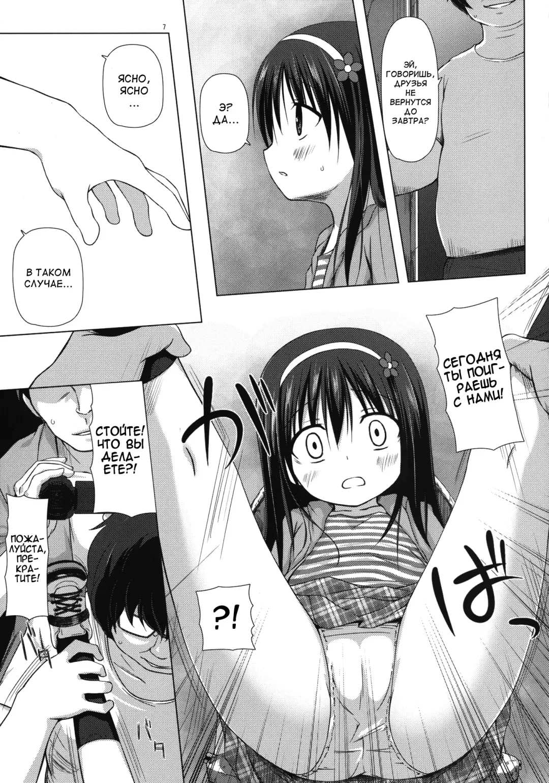 [Yukino Minato] Monokemono Ni-ya Fhentai - Page 7