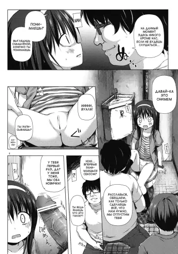 [Yukino Minato] Monokemono Ni-ya Fhentai - Page 8