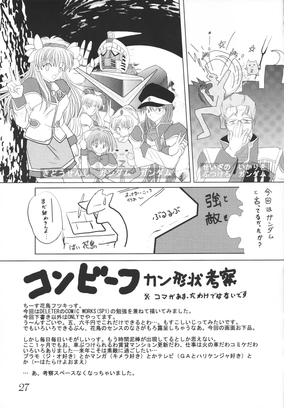 [Natiusa] Gesellschafts Abend Fhentai - Page 26