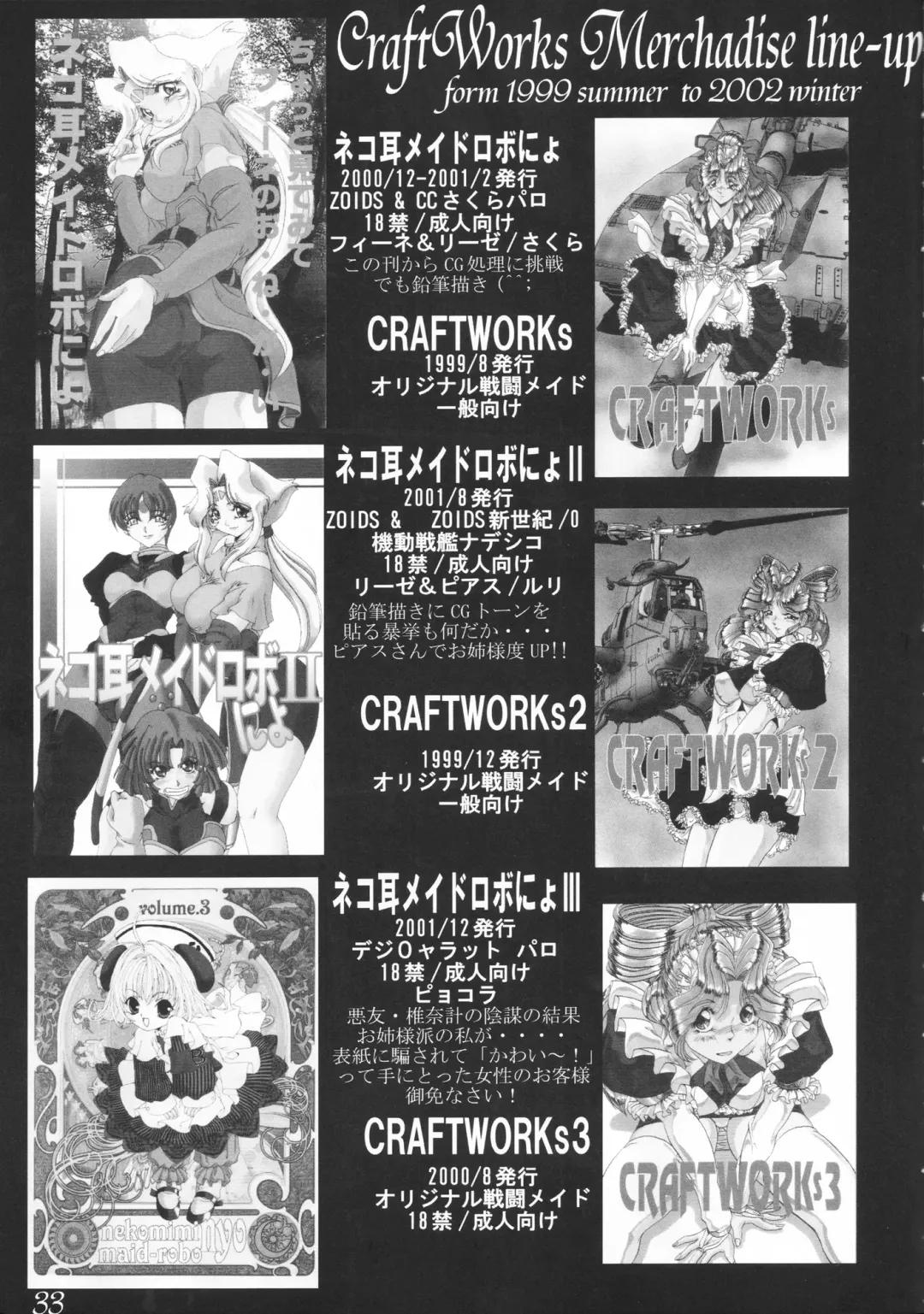 [Natiusa] Gesellschafts Abend Fhentai - Page 32