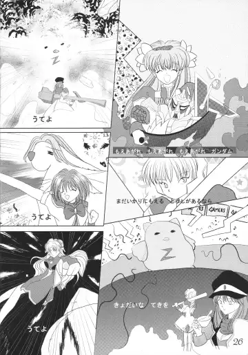 [Natiusa] Gesellschafts Abend Fhentai - Page 25