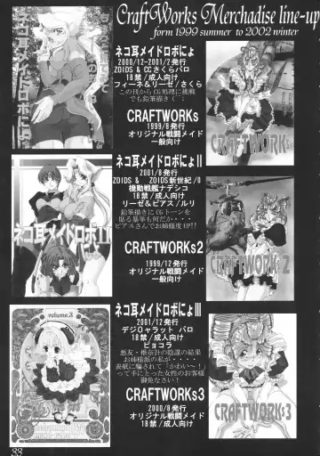 [Natiusa] Gesellschafts Abend Fhentai - Page 32