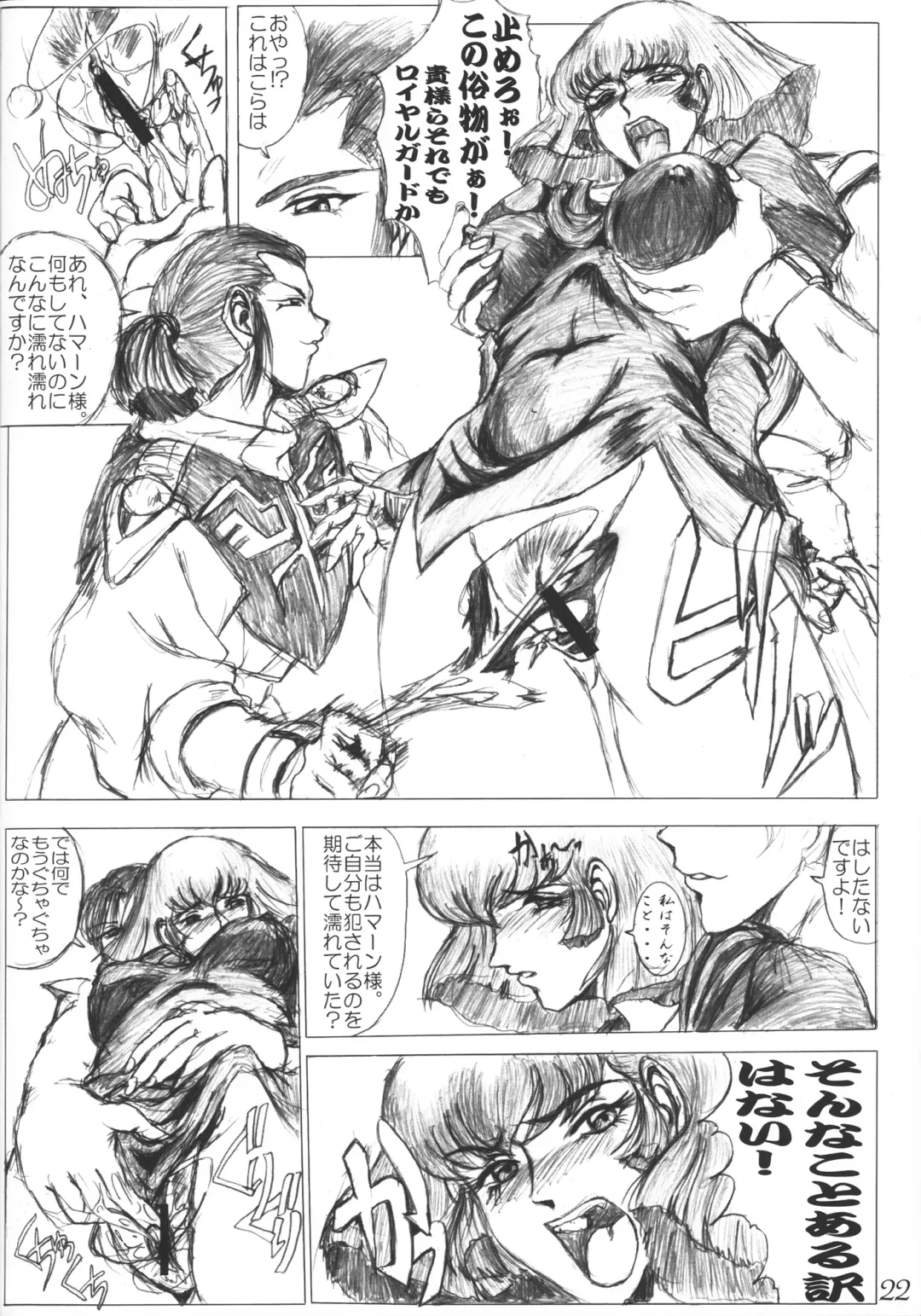 [Natiusa] Gesellschafts Abend Zwei Fhentai - Page 21