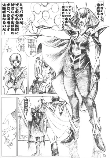 [Natiusa] Gesellschafts Abend Zwei Fhentai - Page 11