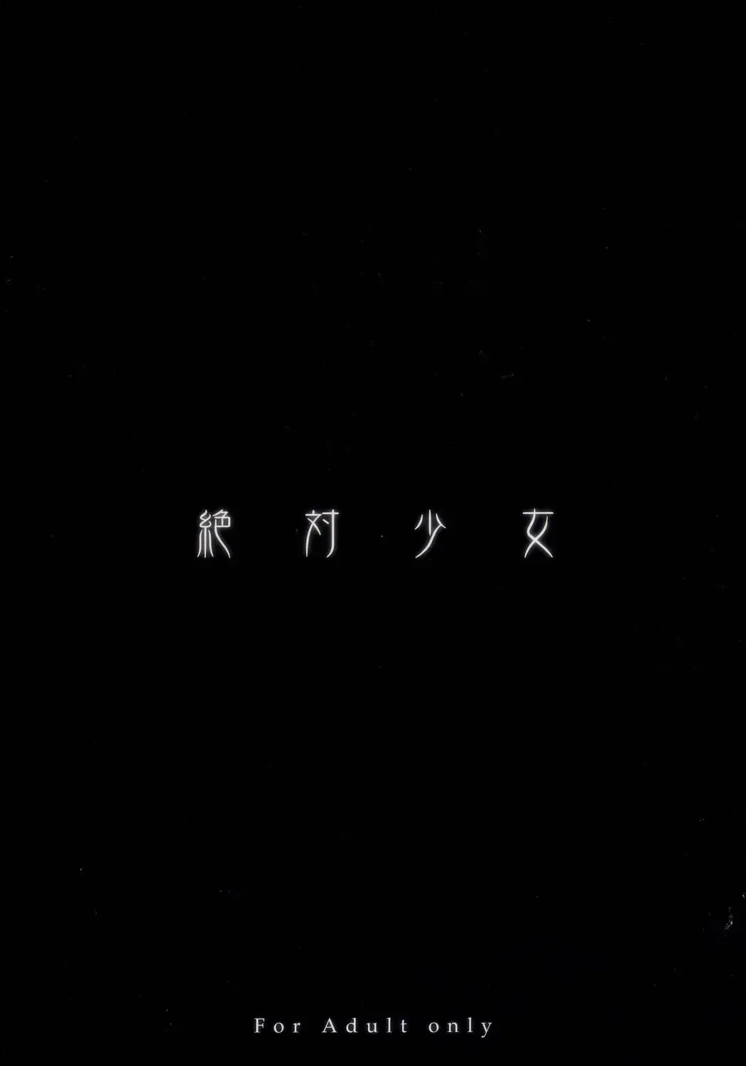 [Raita] Mahou Shoujo 2.0 Fhentai - Page 19