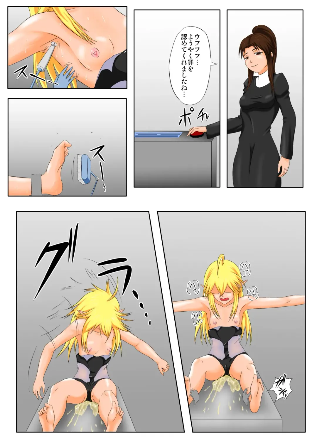 [Tickzou] The Tales of Tickling Vol. 5 Fhentai.net - Page 19