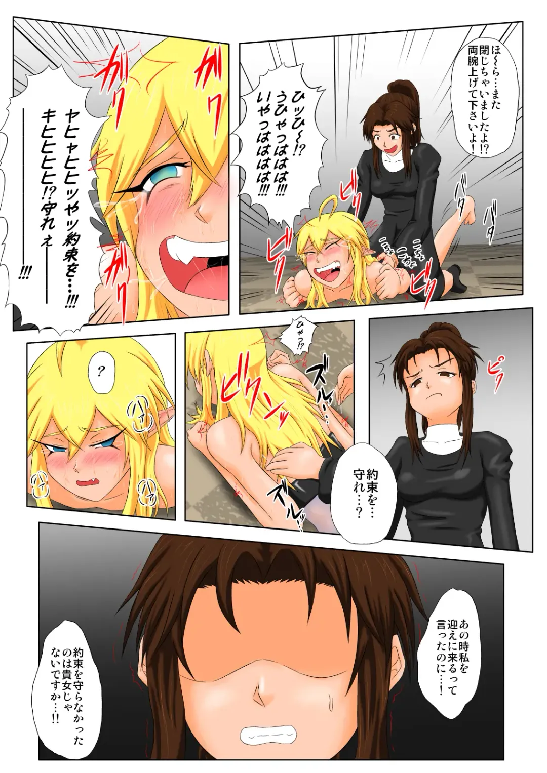 [Tickzou] The Tales of Tickling Vol. 5 Fhentai.net - Page 24