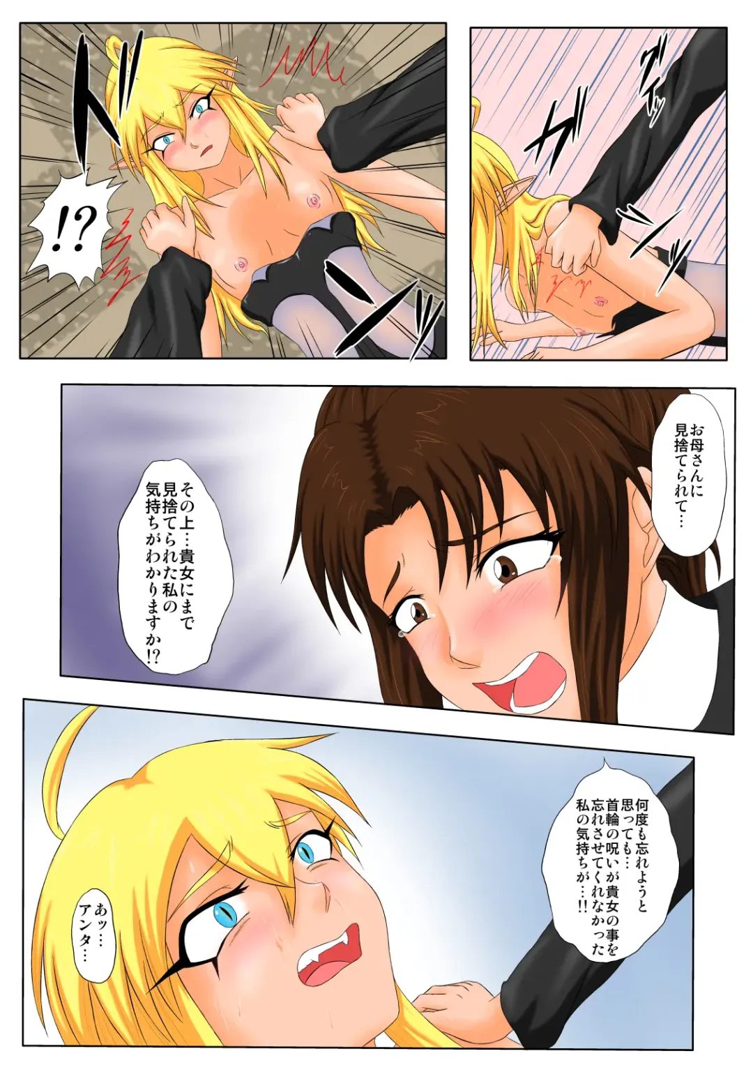 [Tickzou] The Tales of Tickling Vol. 5 Fhentai.net - Page 25