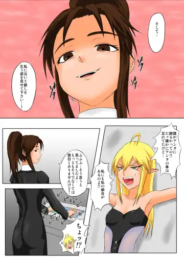 [Tickzou] The Tales of Tickling Vol. 5 Fhentai.net - Page 6