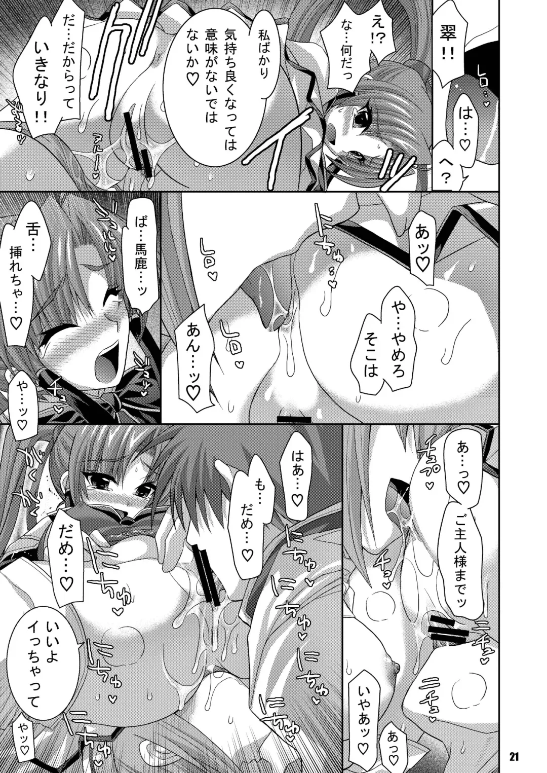 [Shinano Yura] MATCHLESS Fhentai - Page 21
