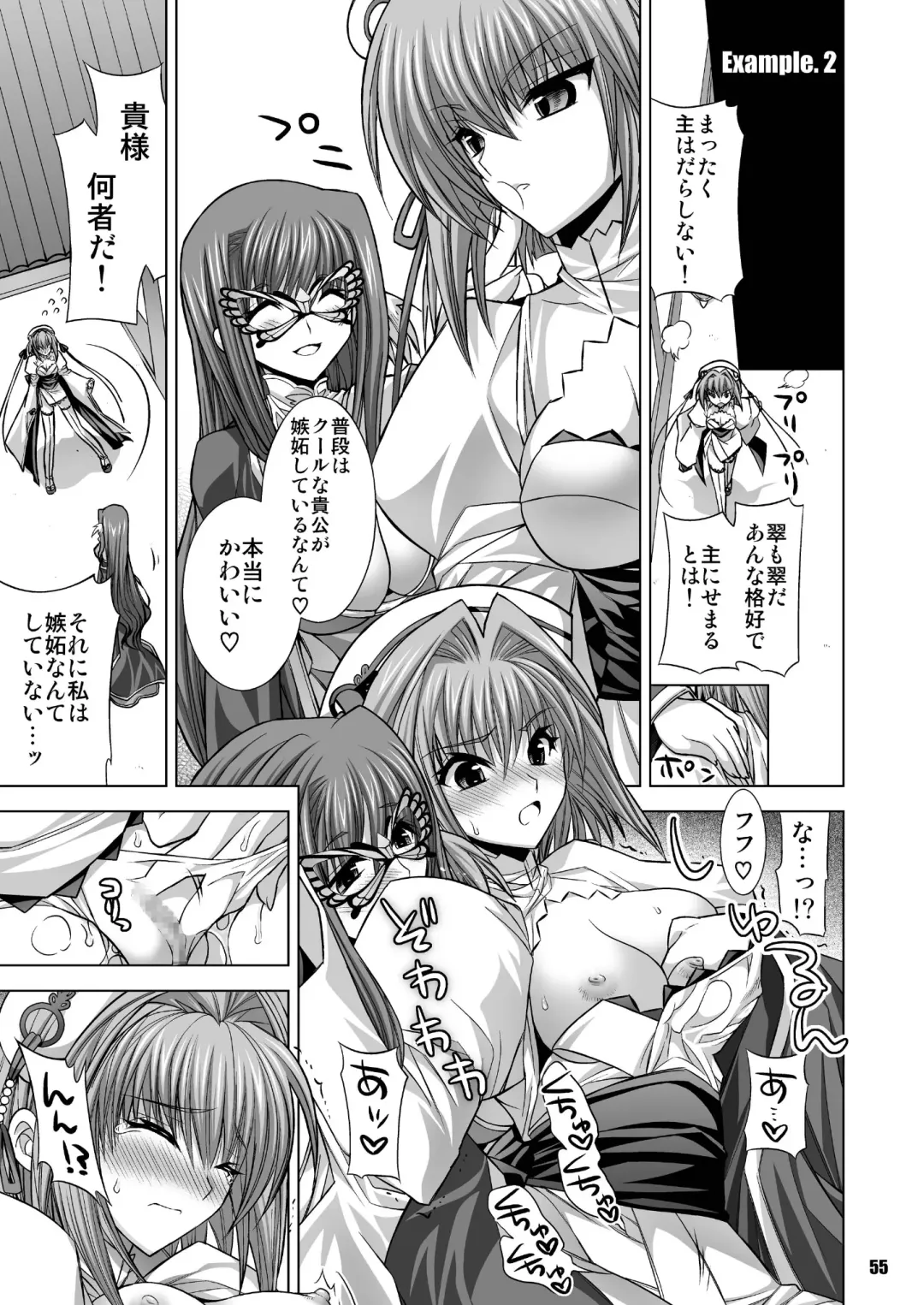 [Shinano Yura] MATCHLESS Fhentai - Page 55