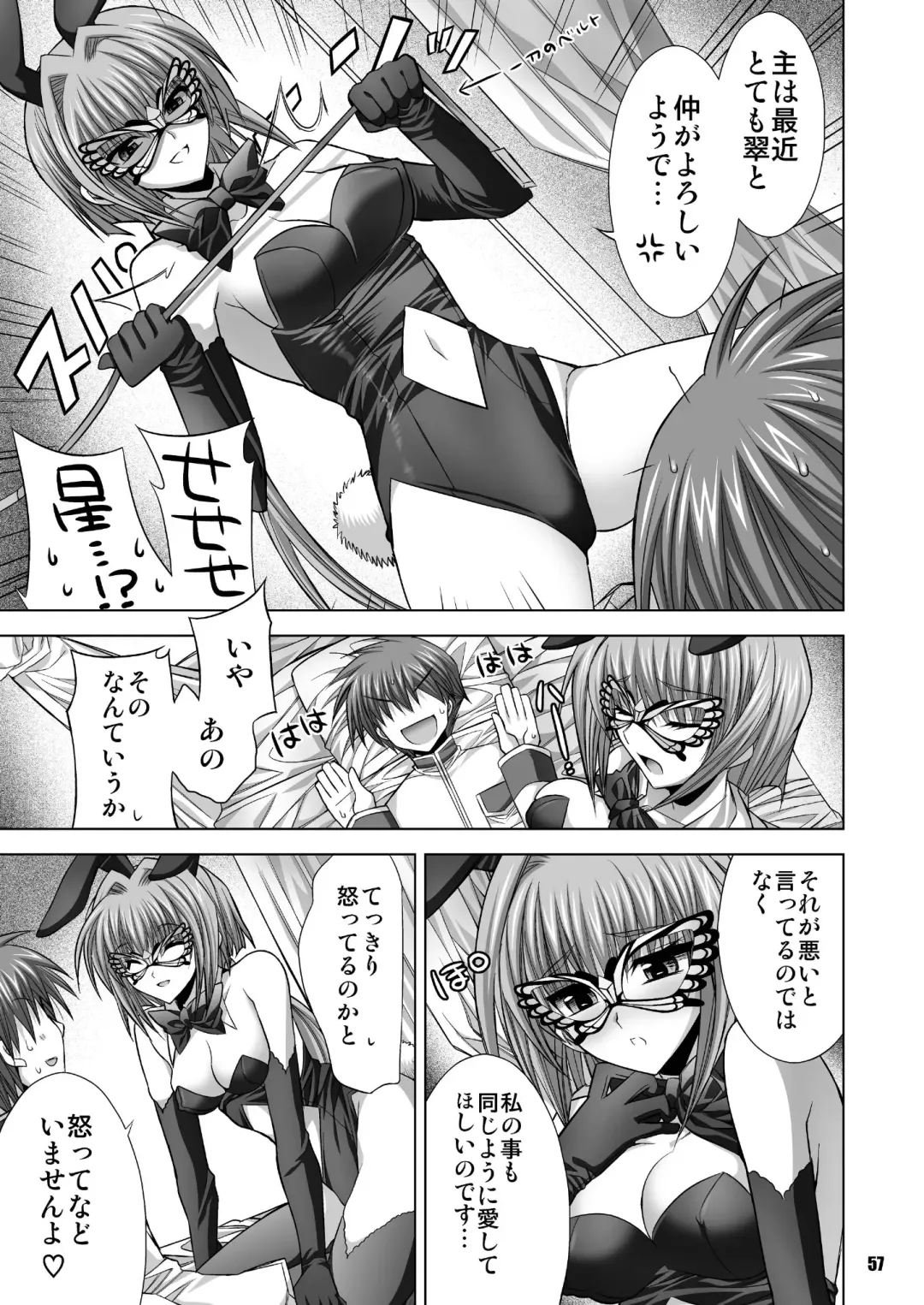[Shinano Yura] MATCHLESS Fhentai - Page 57