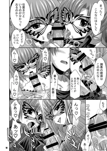 [Shinano Yura] MATCHLESS Fhentai - Page 18