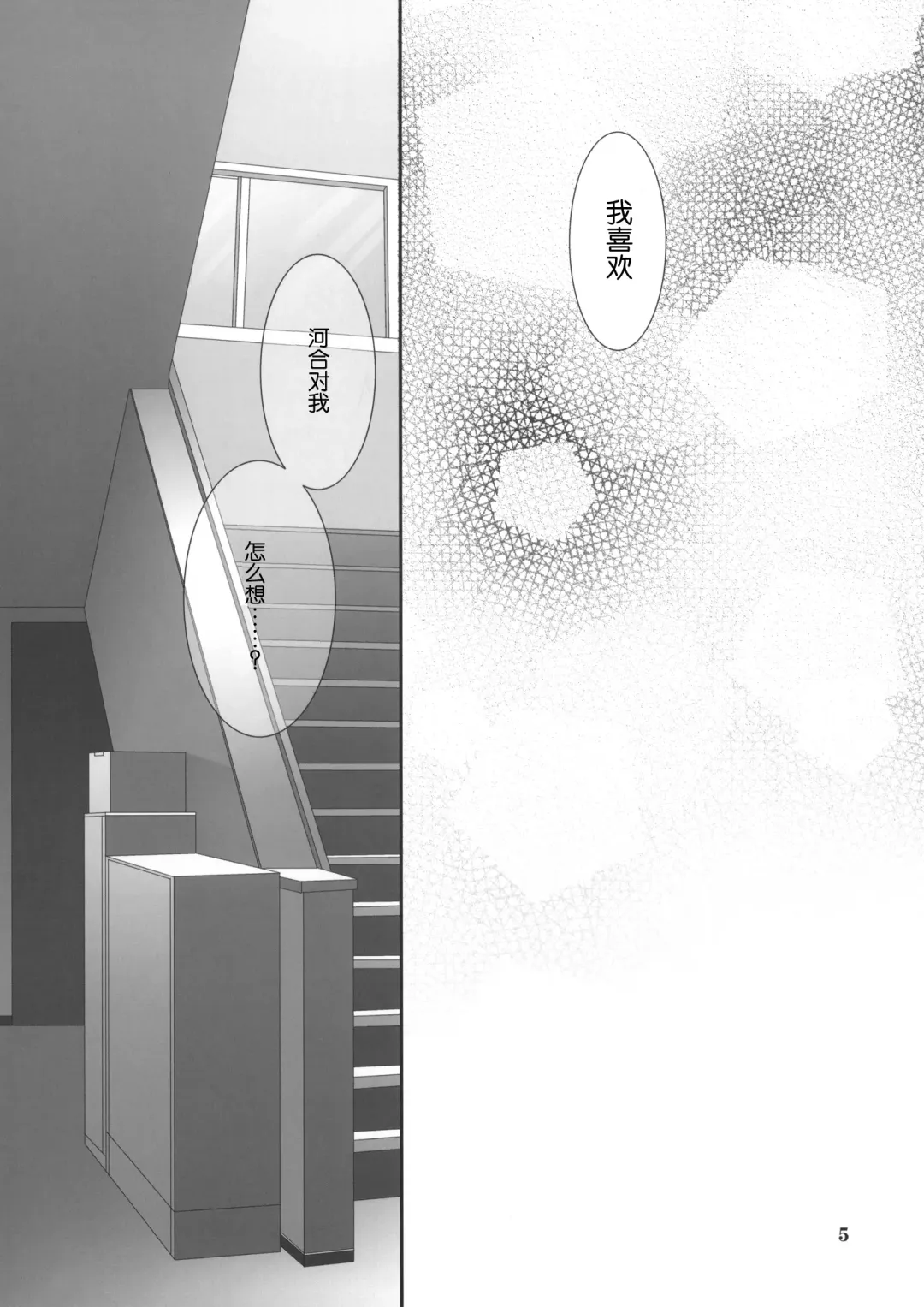 [Takanae Kyourin] Imouto no Otetsudai 4 Fhentai - Page 6