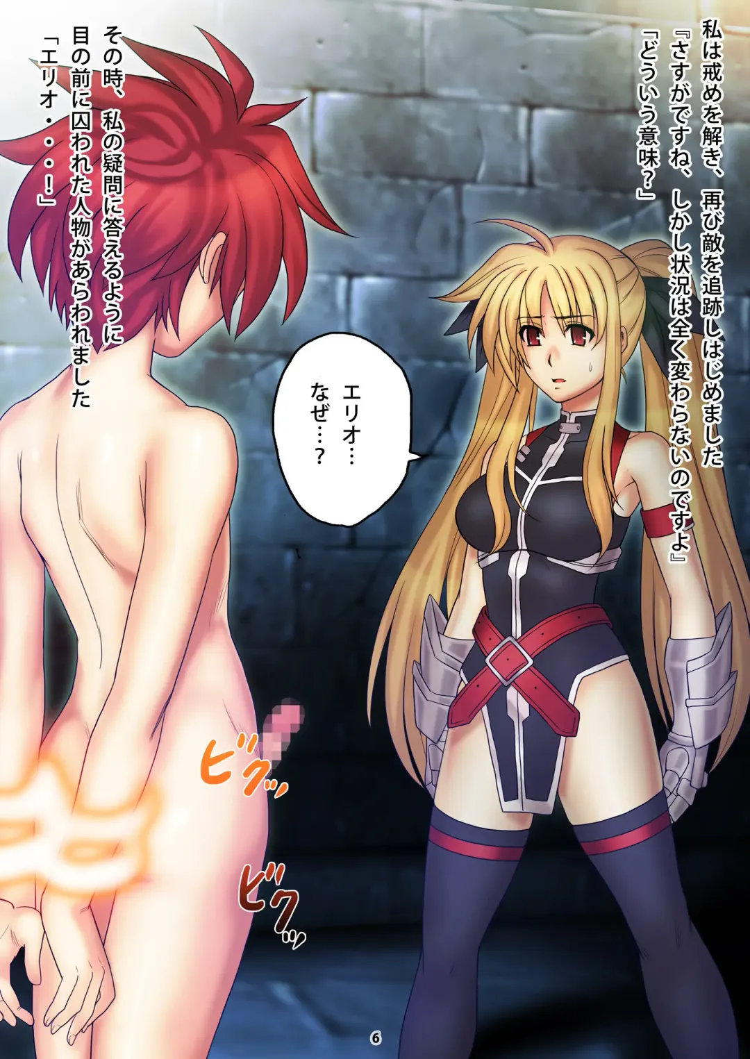 [Nekomaru] Muchi Muchi Dream 6 Fhentai - Page 7