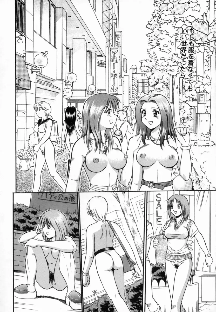 [Tower] Aokan Tengoku Fhentai - Page 109