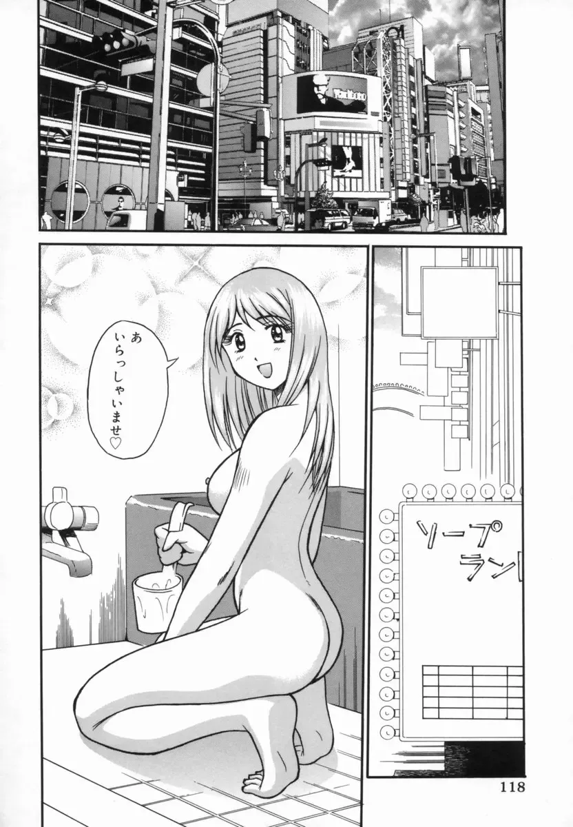 [Tower] Aokan Tengoku Fhentai - Page 123