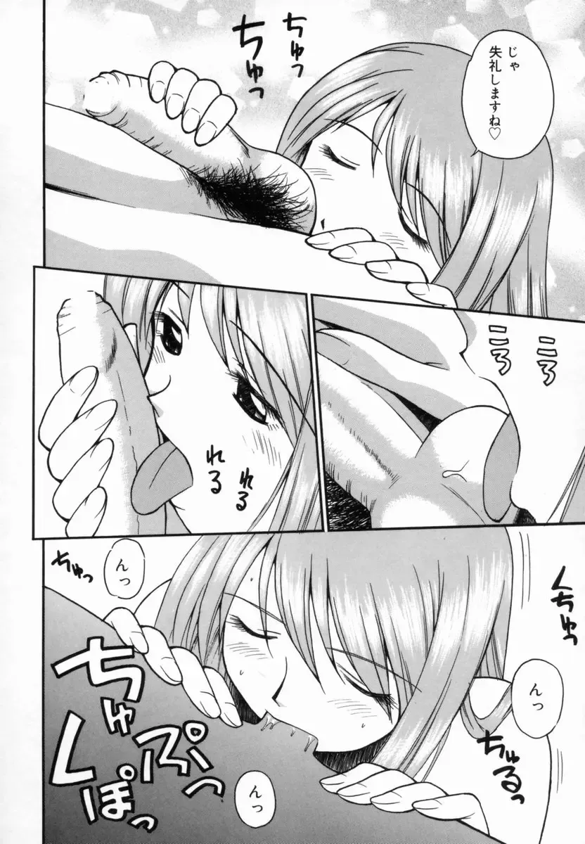 [Tower] Aokan Tengoku Fhentai - Page 127