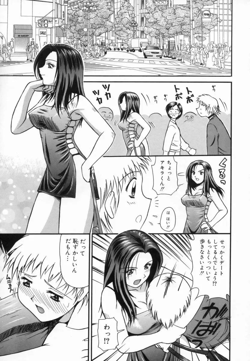 [Tower] Aokan Tengoku Fhentai - Page 140