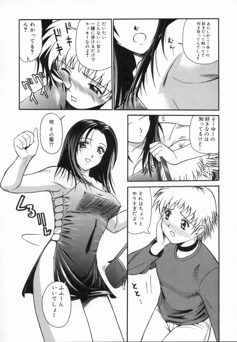 [Tower] Aokan Tengoku Fhentai - Page 141