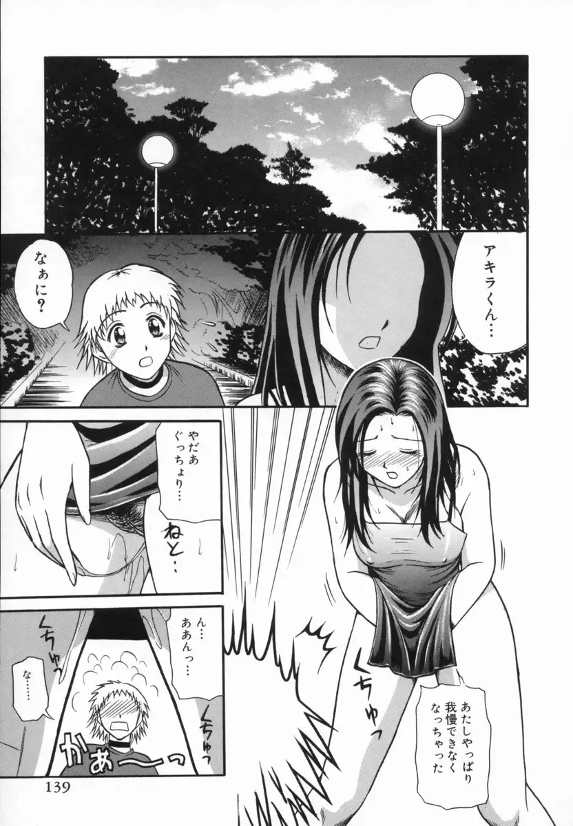 [Tower] Aokan Tengoku Fhentai - Page 144