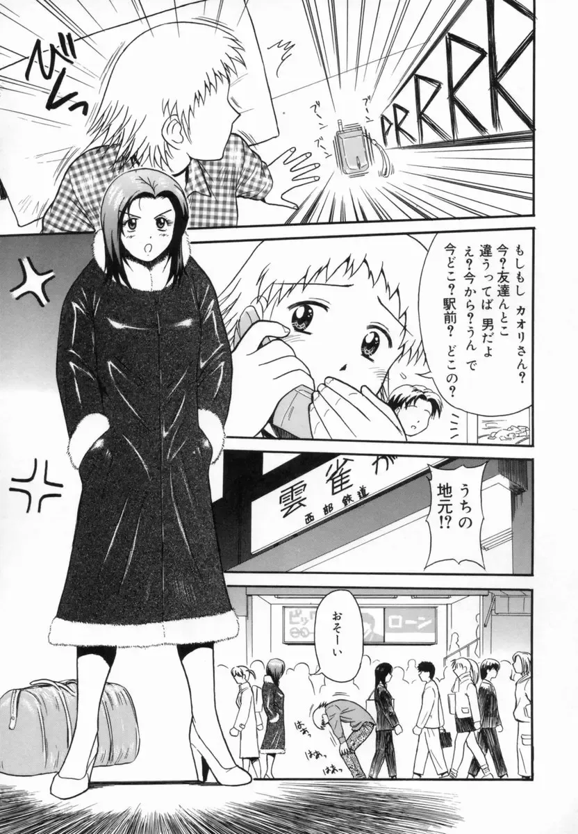 [Tower] Aokan Tengoku Fhentai - Page 156