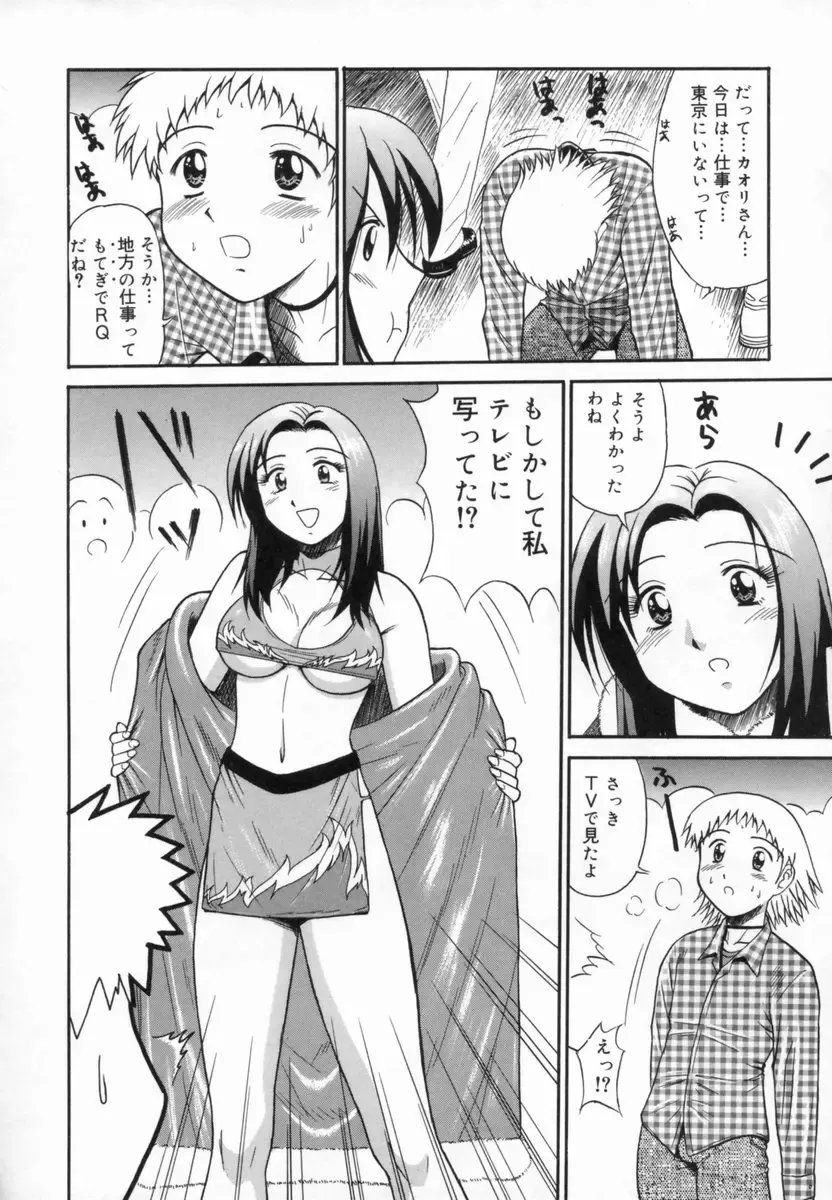 [Tower] Aokan Tengoku Fhentai - Page 157