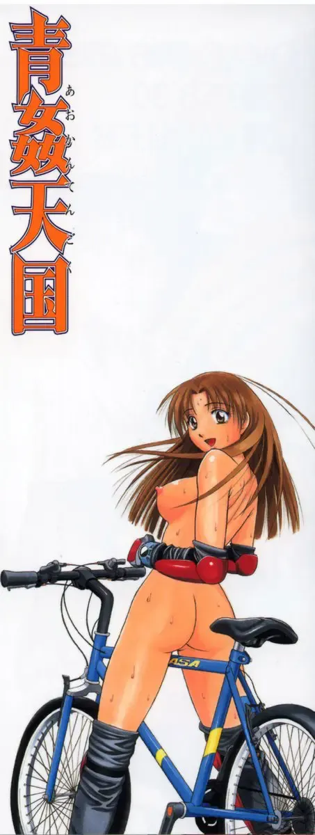 [Tower] Aokan Tengoku Fhentai - Page 4