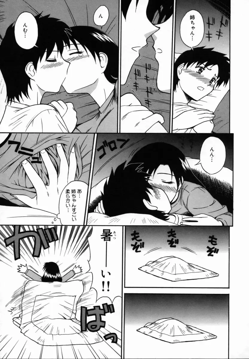 [Tower] Aokan Tengoku Fhentai - Page 48