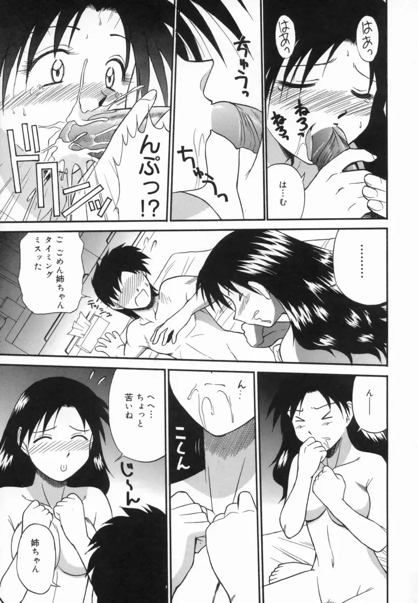 [Tower] Aokan Tengoku Fhentai - Page 50