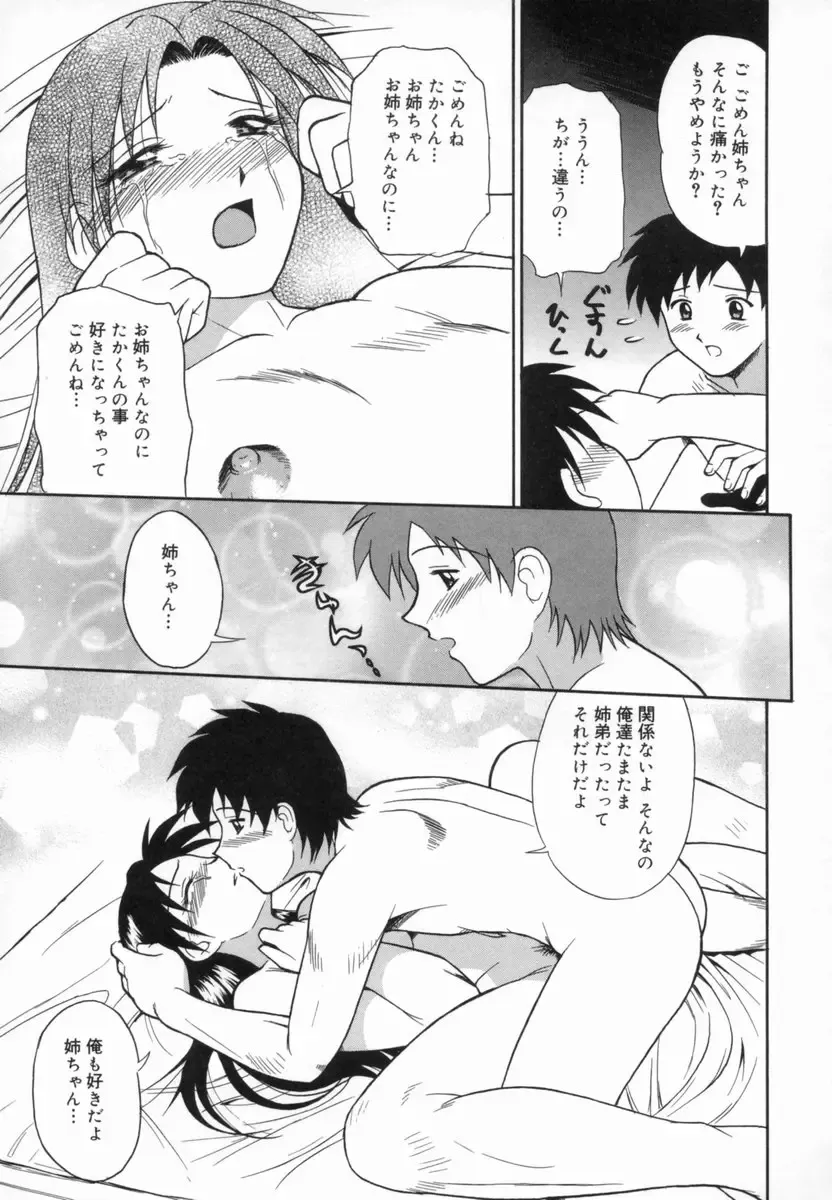 [Tower] Aokan Tengoku Fhentai - Page 54