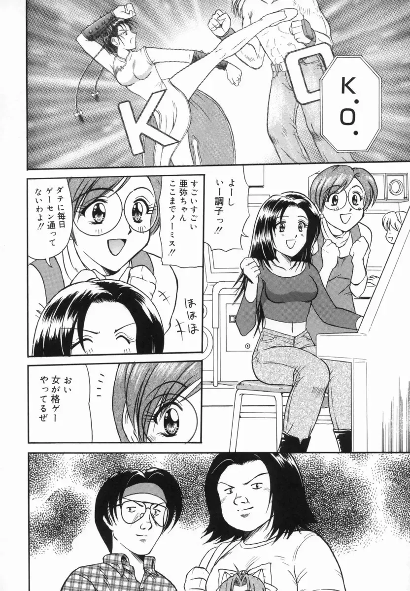 [Tower] Aokan Tengoku Fhentai - Page 75