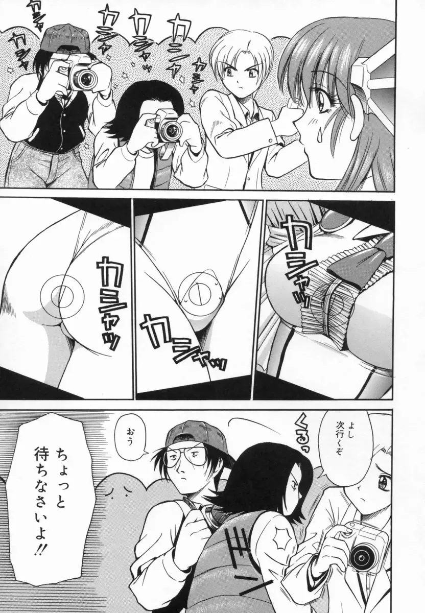 [Tower] Aokan Tengoku Fhentai - Page 92