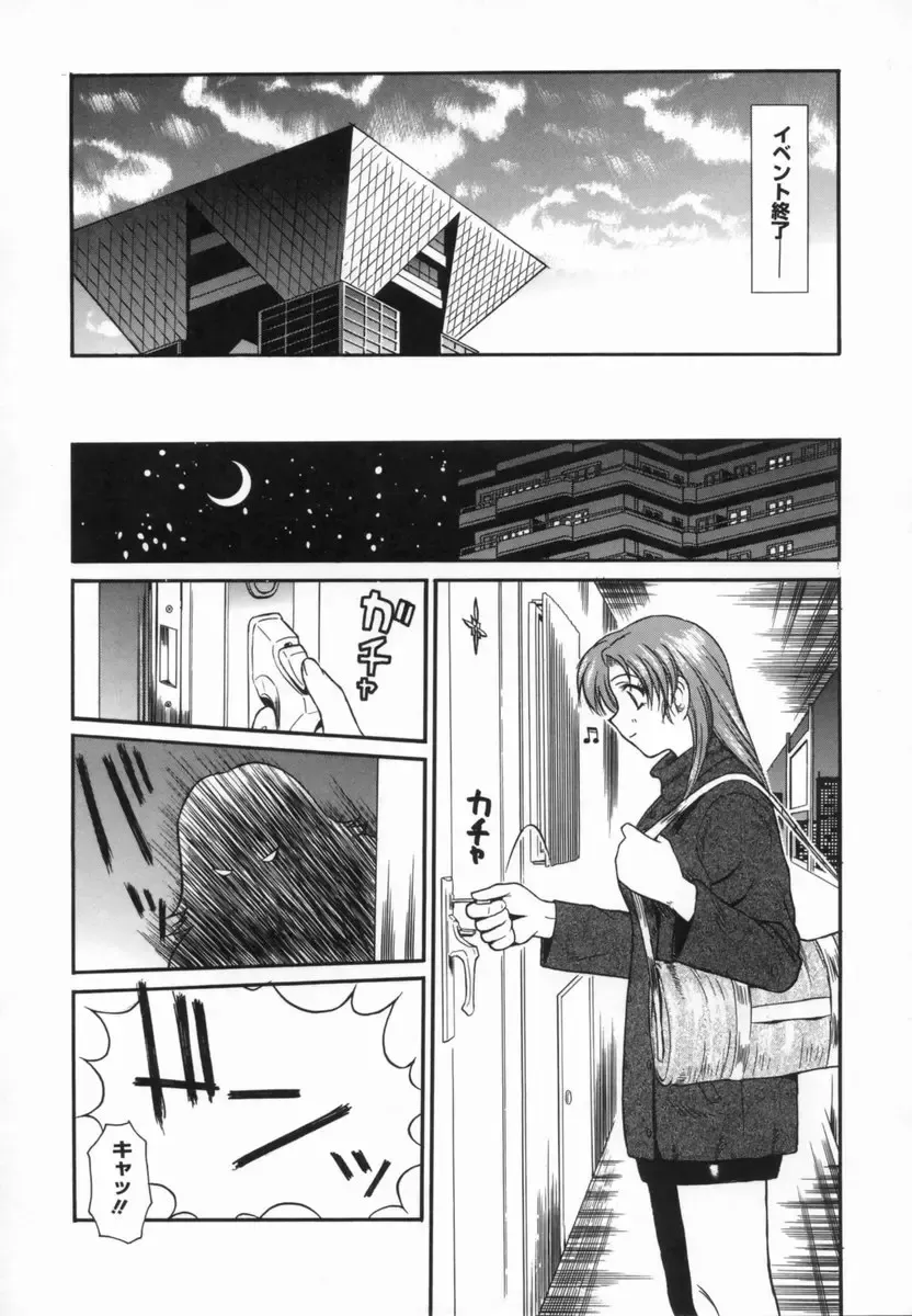 [Tower] Aokan Tengoku Fhentai - Page 95