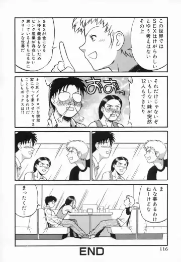 [Tower] Aokan Tengoku Fhentai - Page 121