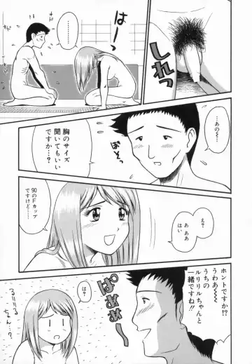 [Tower] Aokan Tengoku Fhentai - Page 130