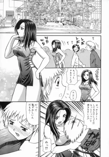 [Tower] Aokan Tengoku Fhentai - Page 140