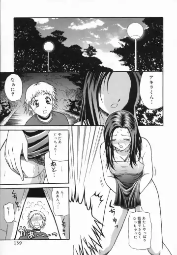 [Tower] Aokan Tengoku Fhentai - Page 144