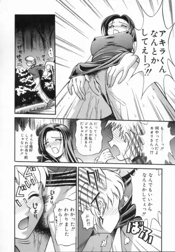 [Tower] Aokan Tengoku Fhentai - Page 145