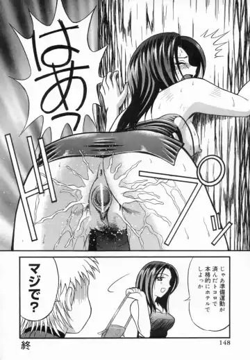 [Tower] Aokan Tengoku Fhentai - Page 153