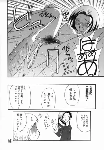 [Tower] Aokan Tengoku Fhentai - Page 169