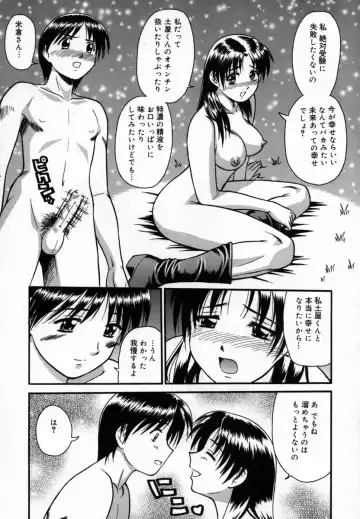 [Tower] Aokan Tengoku Fhentai - Page 33