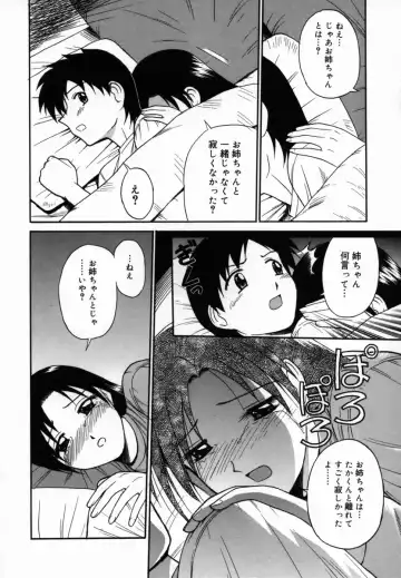 [Tower] Aokan Tengoku Fhentai - Page 47