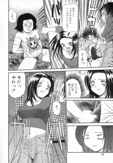 [Tower] Aokan Tengoku Fhentai - Page 81