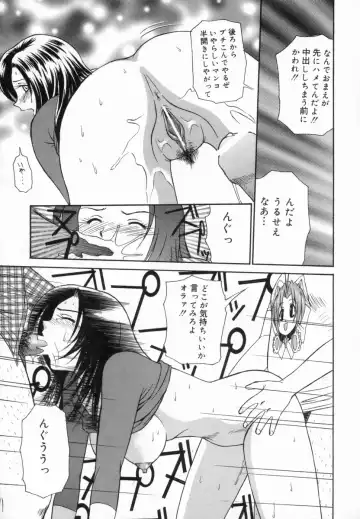 [Tower] Aokan Tengoku Fhentai - Page 86